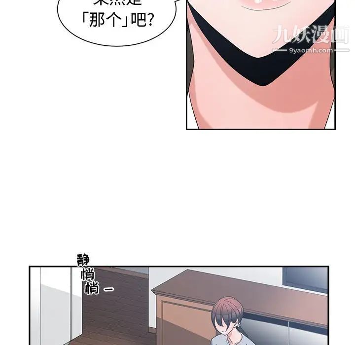 《青梅竹马》漫画 第17话