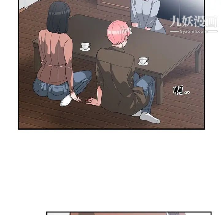 《青梅竹马》漫画 第17话