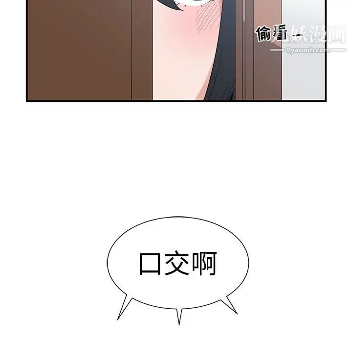《青梅竹马》漫画 第17话