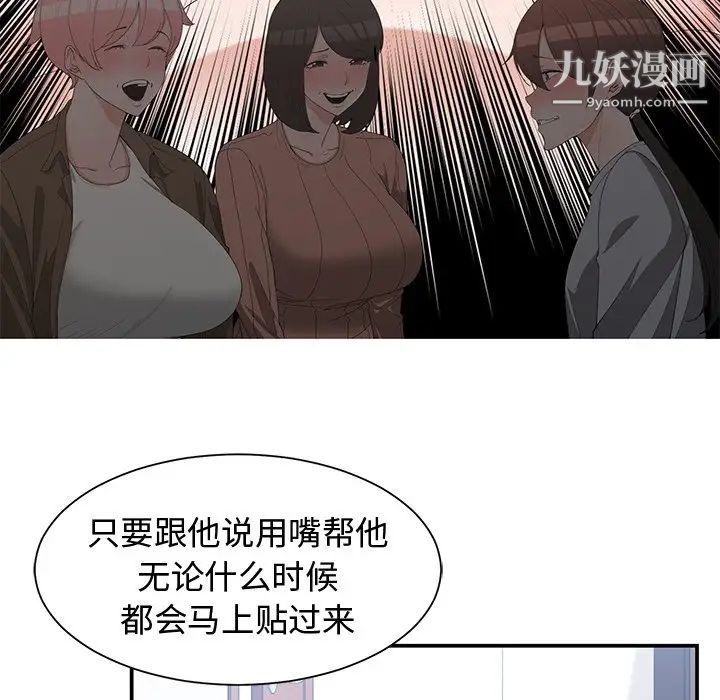 《青梅竹马》漫画 第17话