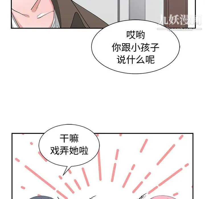 《青梅竹马》漫画 第17话