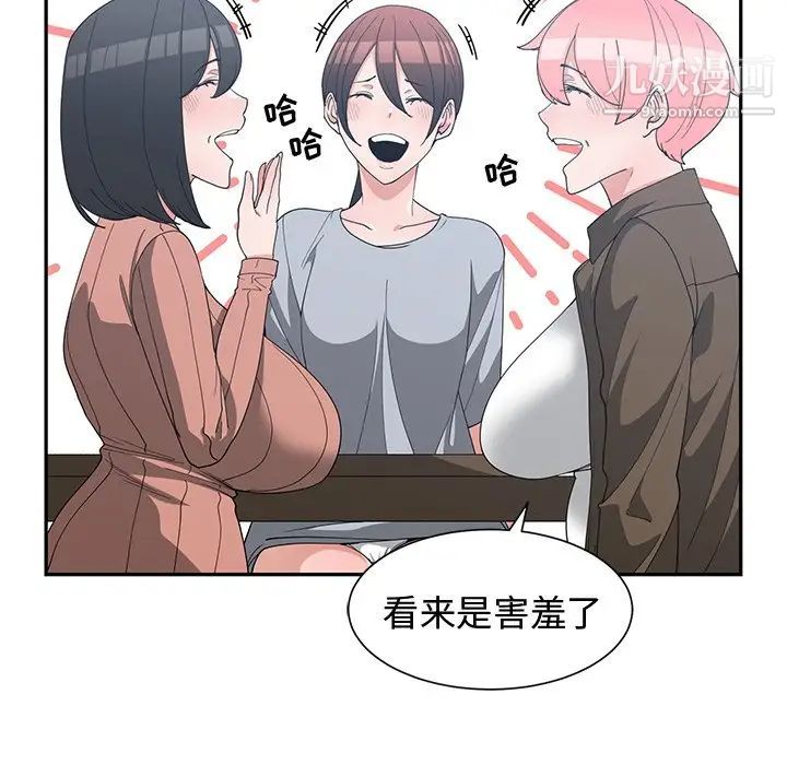 《青梅竹马》漫画 第17话