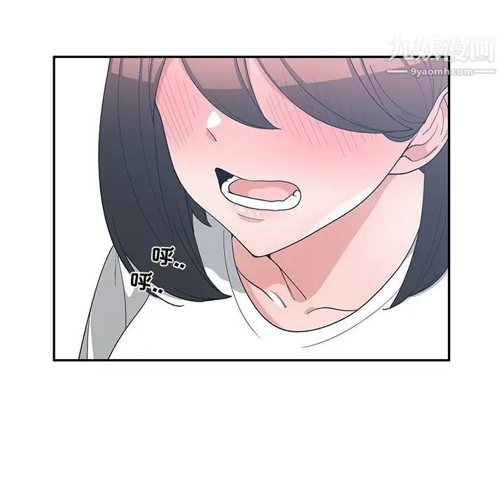 《青梅竹马》漫画 第17话