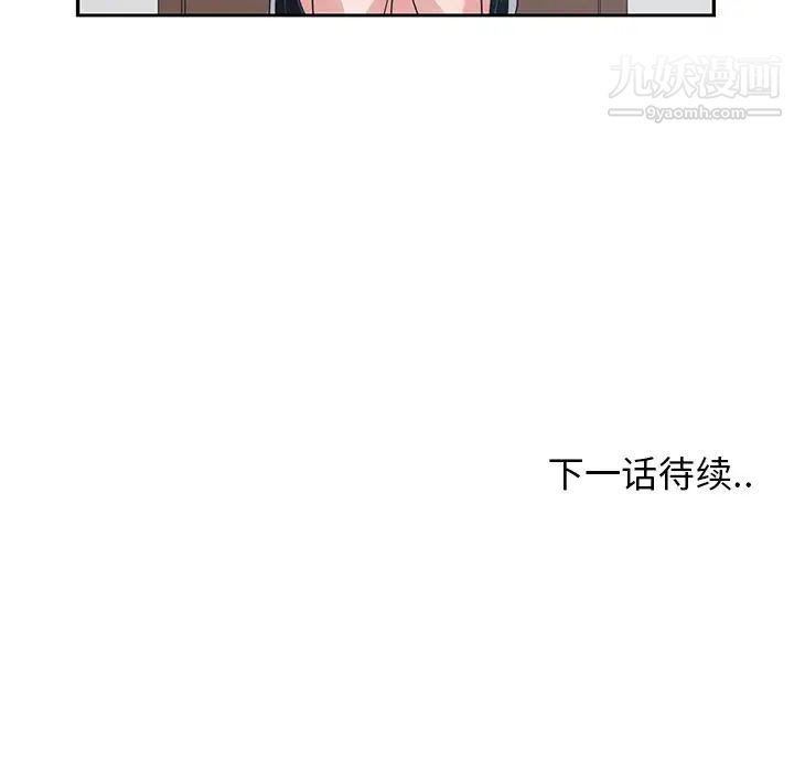 《青梅竹马》漫画 第17话