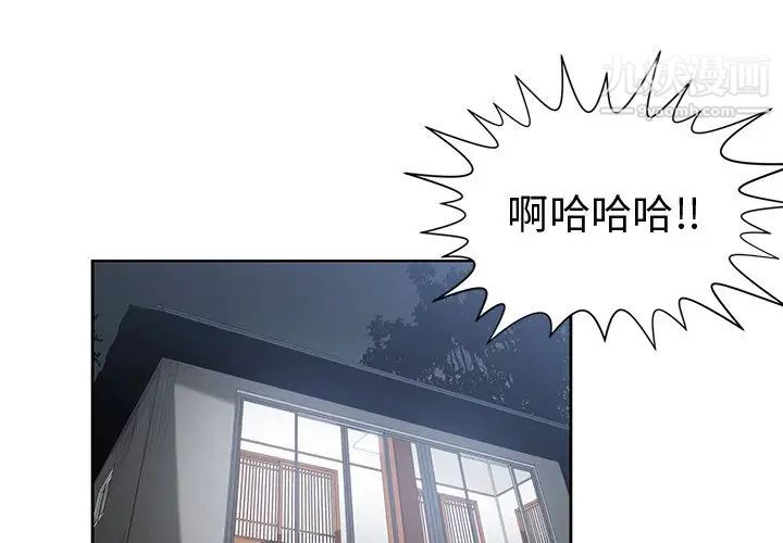 《青梅竹马》漫画 第18话