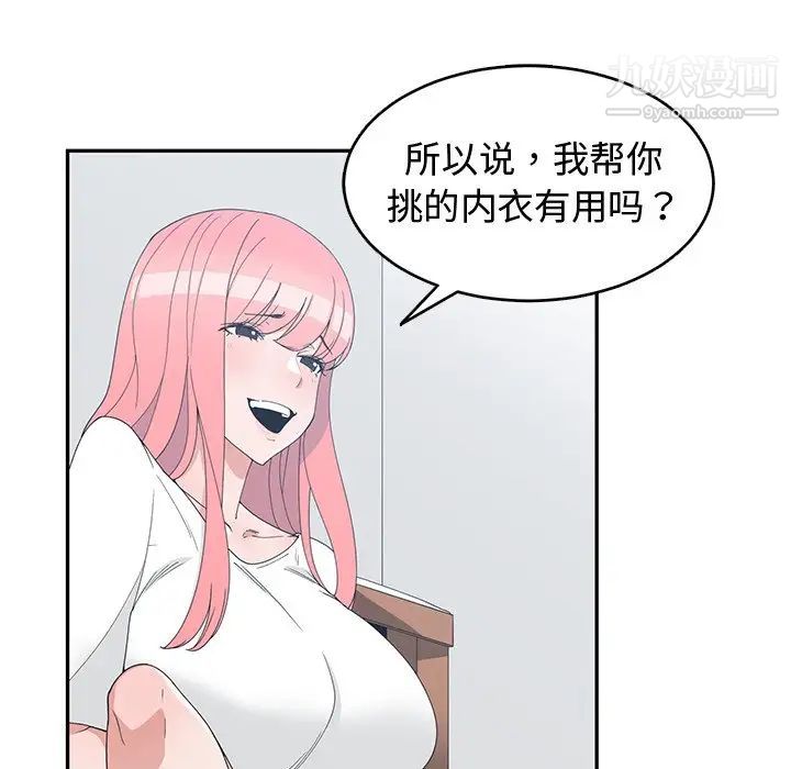 《青梅竹马》漫画 第18话