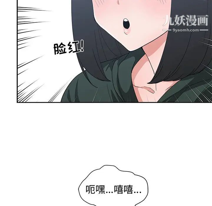 《青梅竹马》漫画 第18话