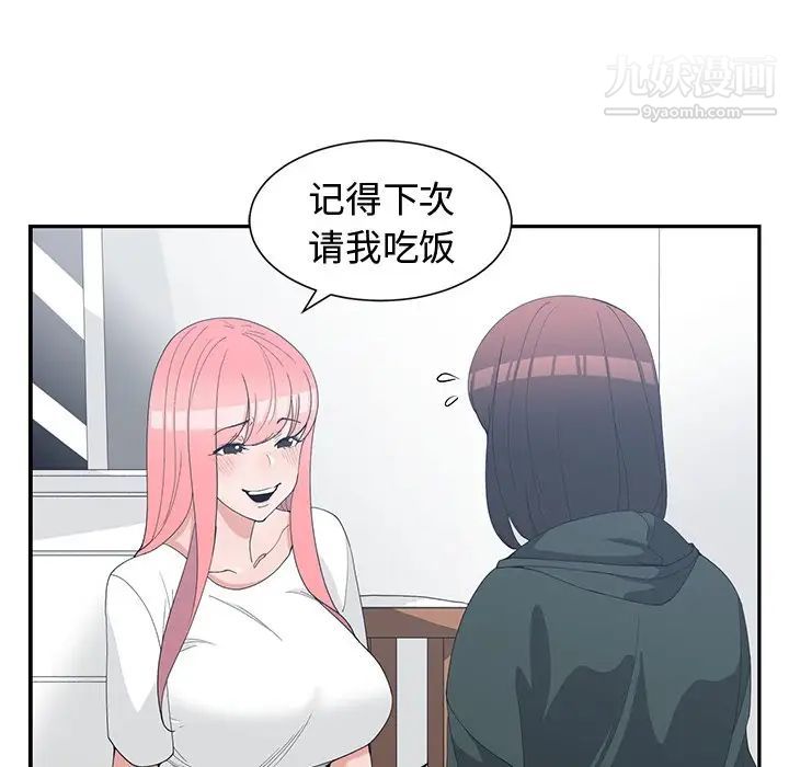 《青梅竹马》漫画 第18话