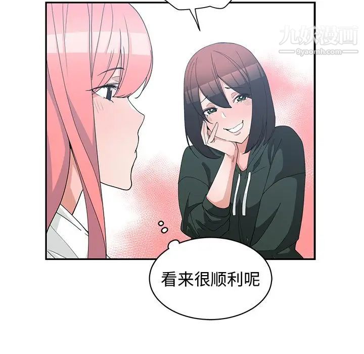 《青梅竹马》漫画 第18话