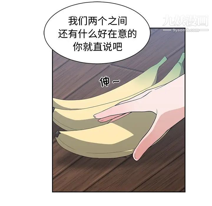 《青梅竹马》漫画 第18话