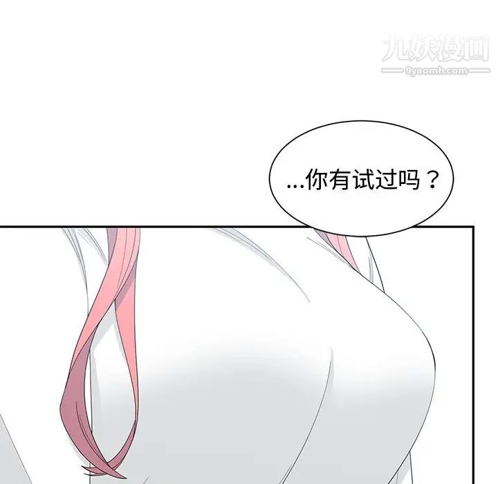 《青梅竹马》漫画 第18话