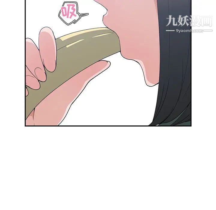 《青梅竹马》漫画 第18话