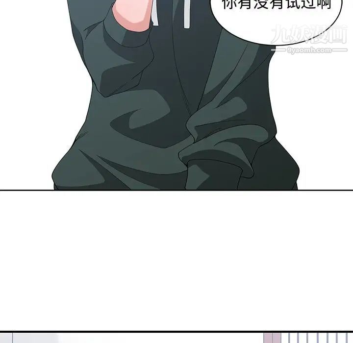 《青梅竹马》漫画 第18话