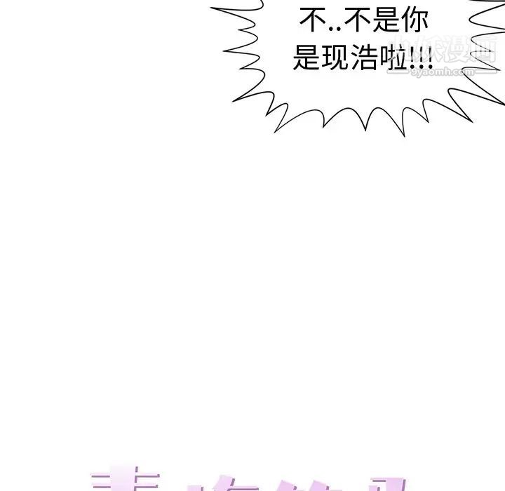 《青梅竹马》漫画 第18话