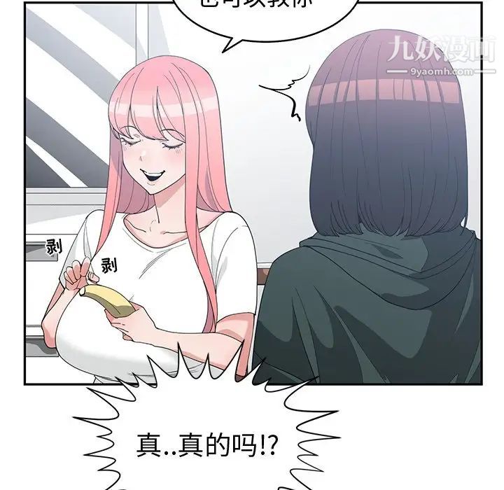 《青梅竹马》漫画 第18话