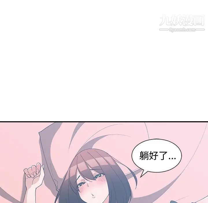 《青梅竹马》漫画 第18话