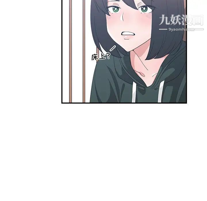 《青梅竹马》漫画 第18话