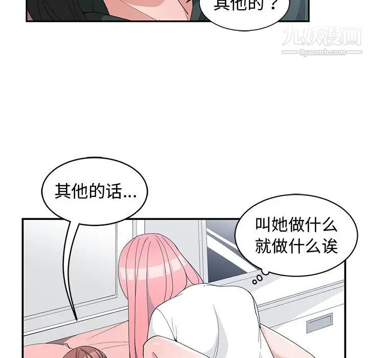 《青梅竹马》漫画 第18话