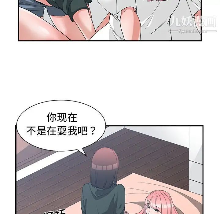 《青梅竹马》漫画 第18话