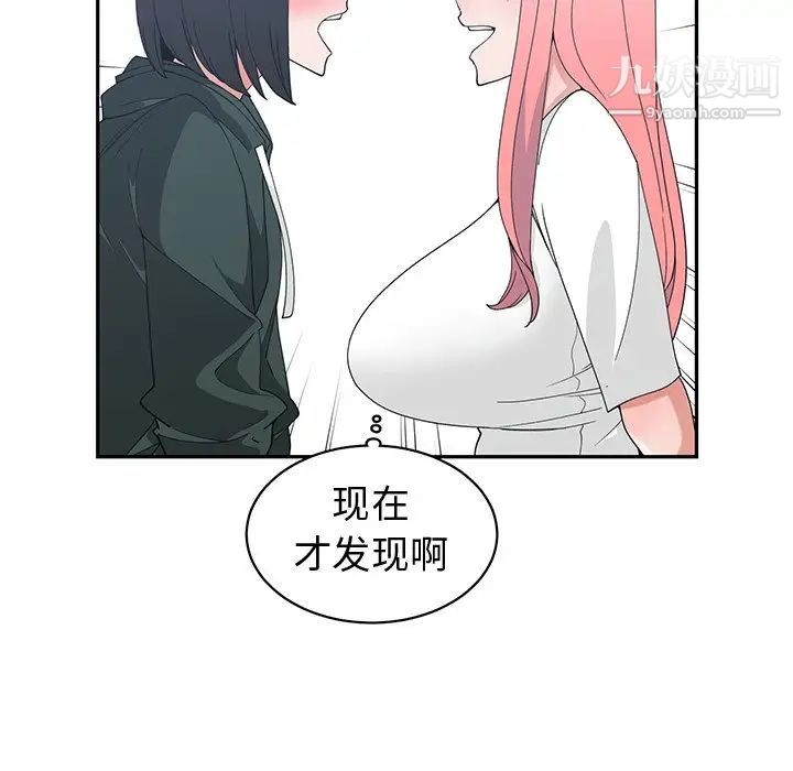 《青梅竹马》漫画 第18话