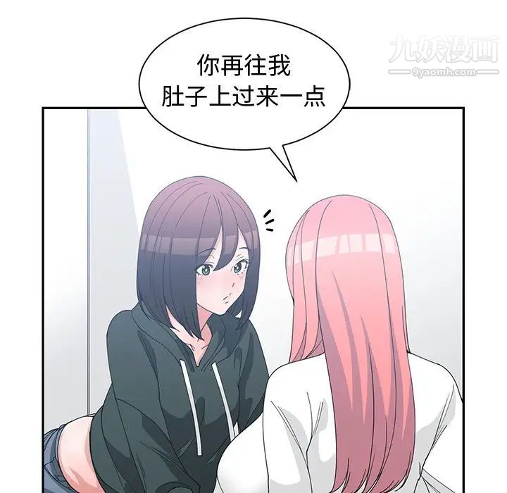 《青梅竹马》漫画 第18话