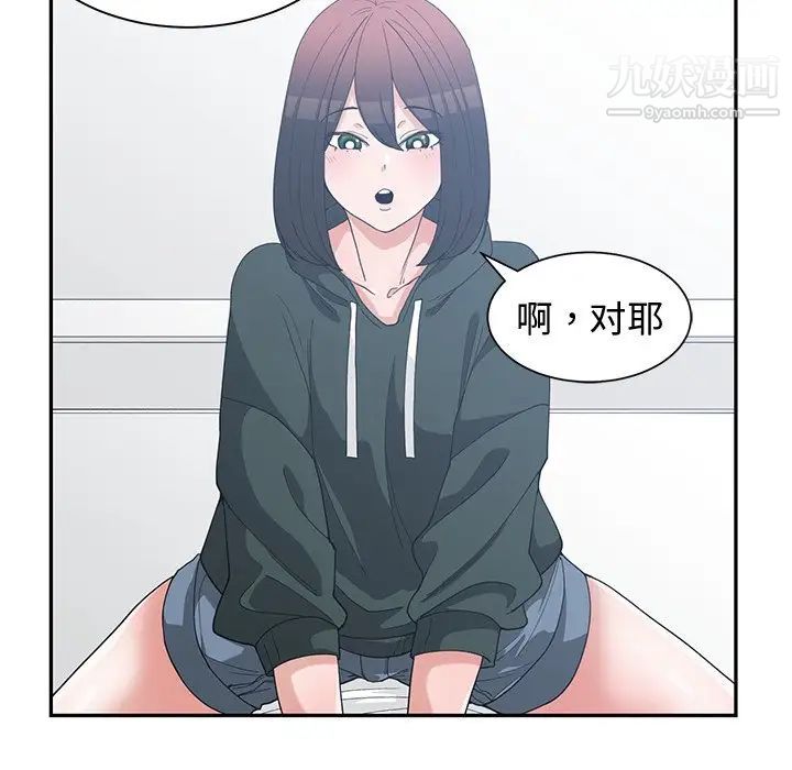 《青梅竹马》漫画 第18话
