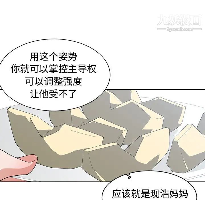 《青梅竹马》漫画 第18话