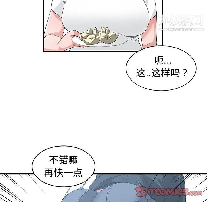 《青梅竹马》漫画 第18话