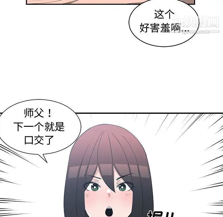 《青梅竹马》漫画 第18话
