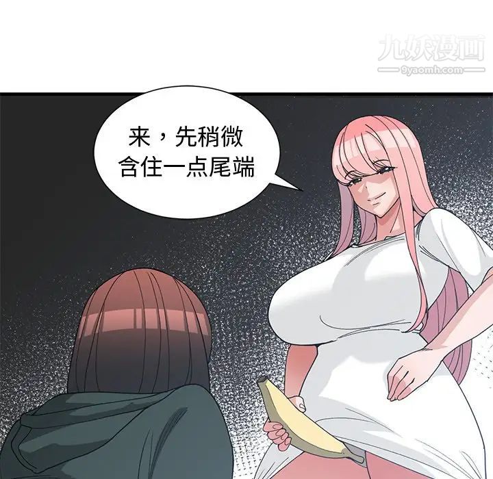 《青梅竹马》漫画 第18话