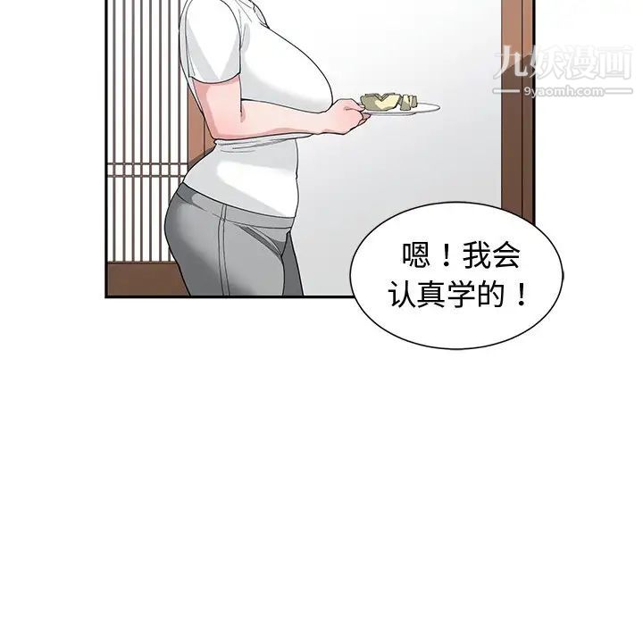 《青梅竹马》漫画 第18话