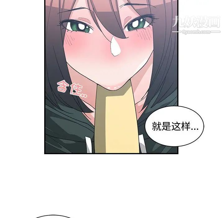 《青梅竹马》漫画 第18话