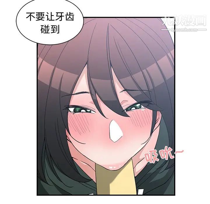 《青梅竹马》漫画 第18话