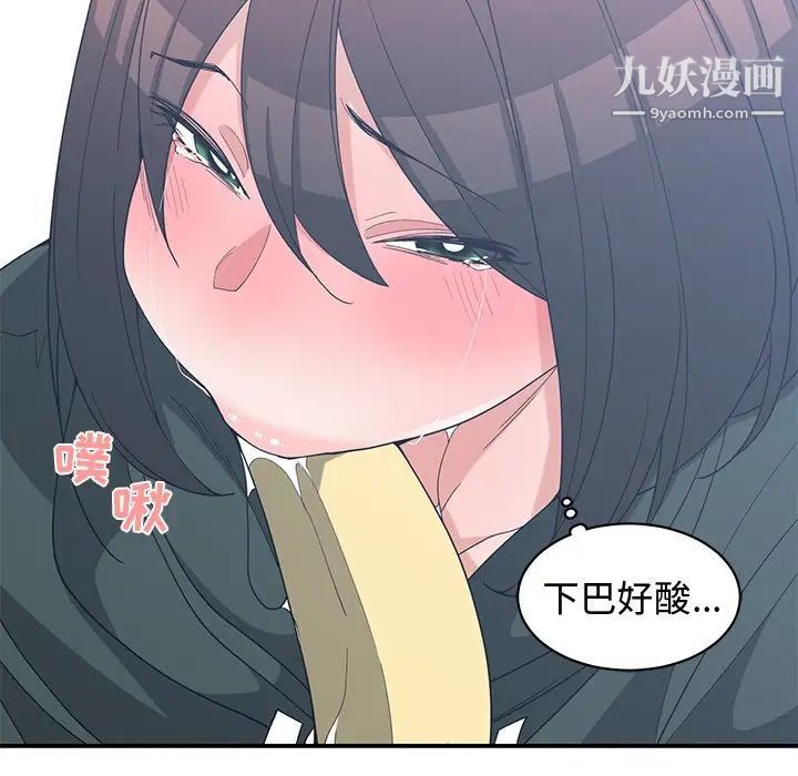 《青梅竹马》漫画 第18话