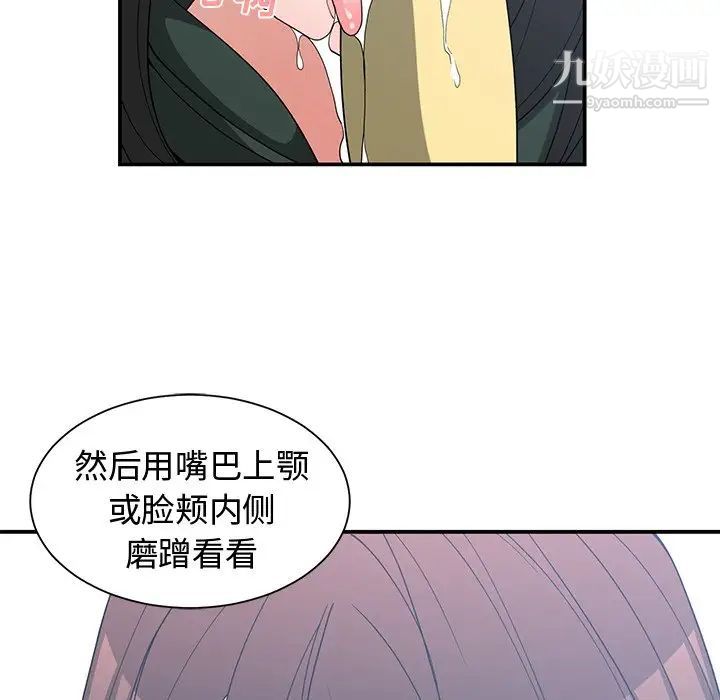 《青梅竹马》漫画 第18话