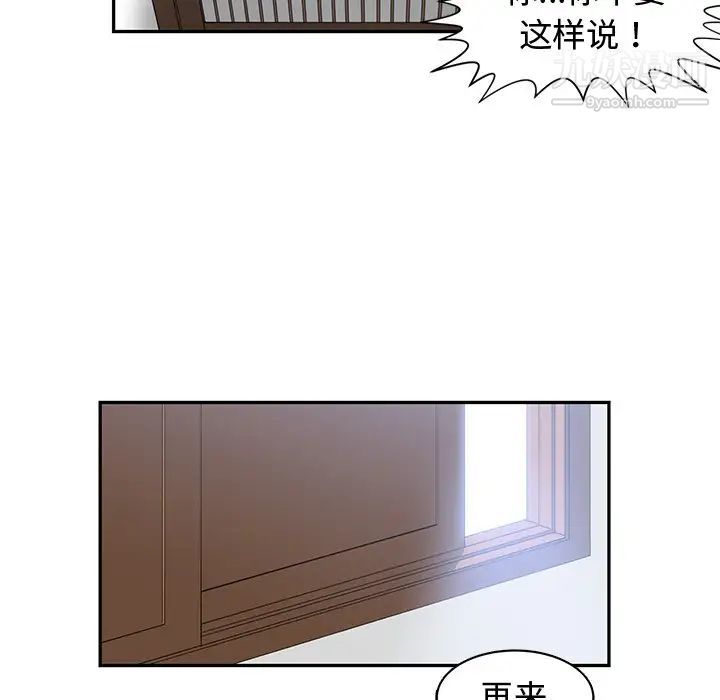 《青梅竹马》漫画 第18话