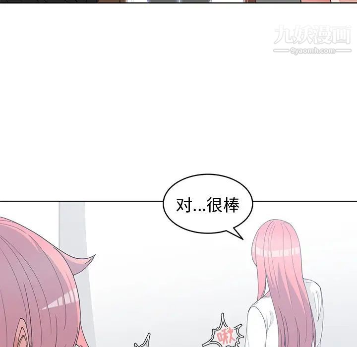 《青梅竹马》漫画 第18话