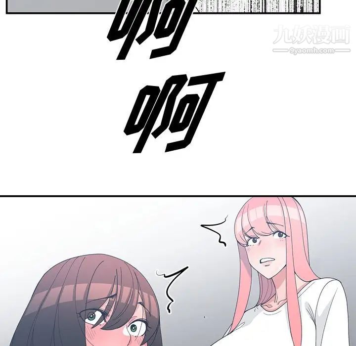 《青梅竹马》漫画 第18话