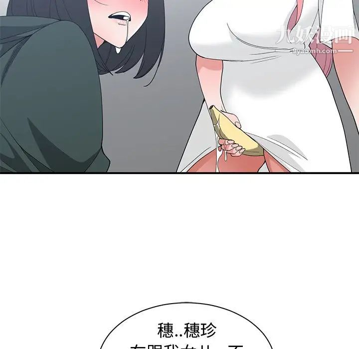 《青梅竹马》漫画 第18话