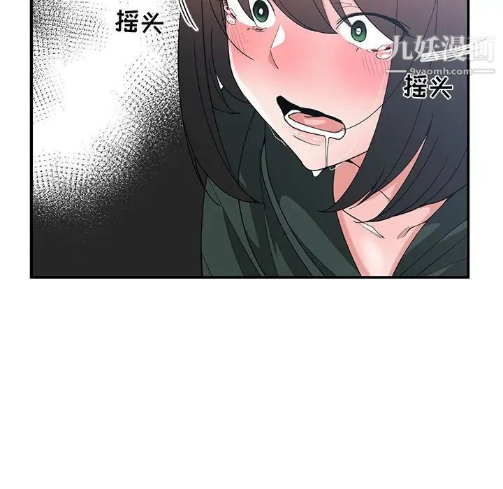 《青梅竹马》漫画 第18话