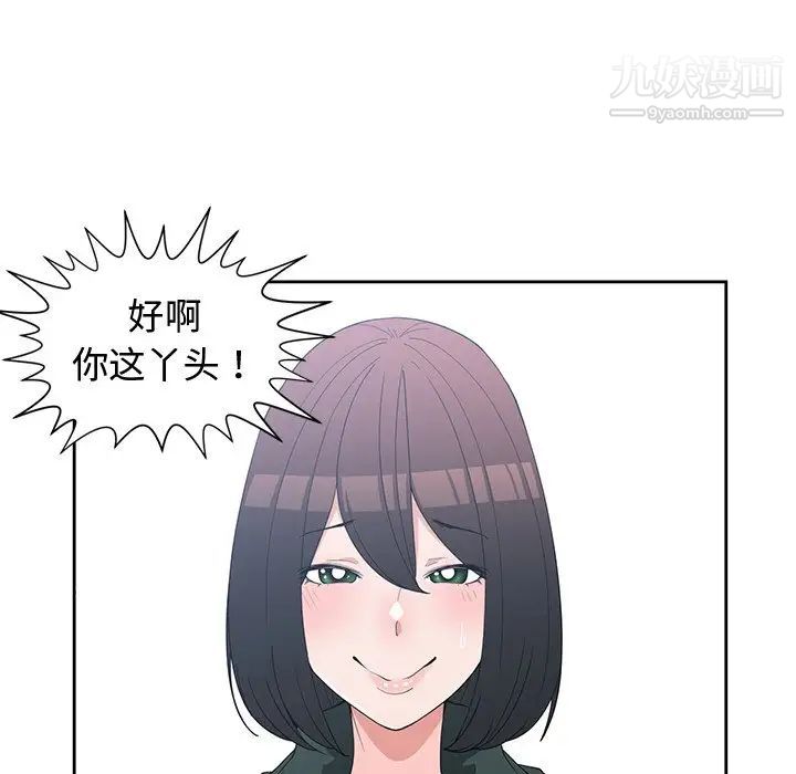 《青梅竹马》漫画 第18话