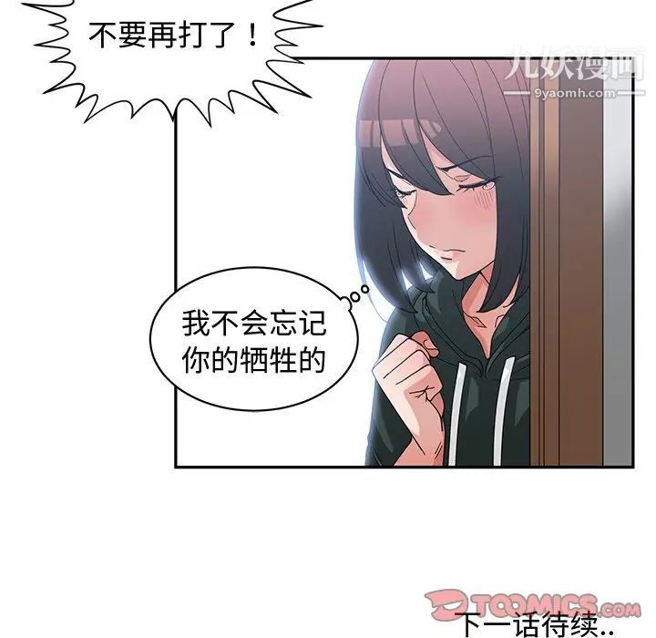 《青梅竹马》漫画 第18话
