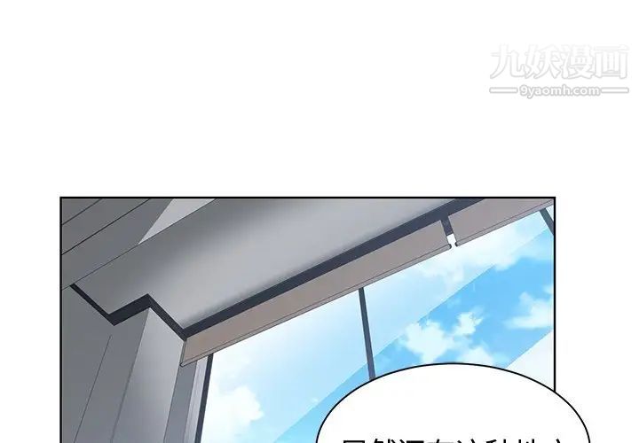 《青梅竹马》漫画 第19话