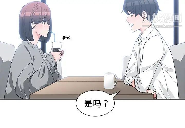 《青梅竹马》漫画 第19话