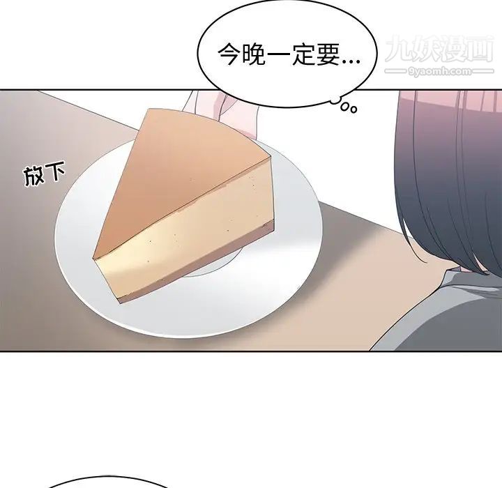 《青梅竹马》漫画 第19话