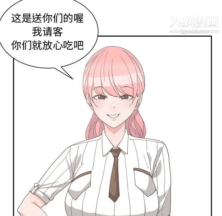 《青梅竹马》漫画 第19话