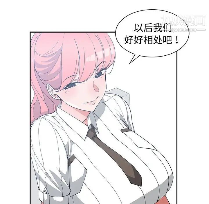 《青梅竹马》漫画 第19话