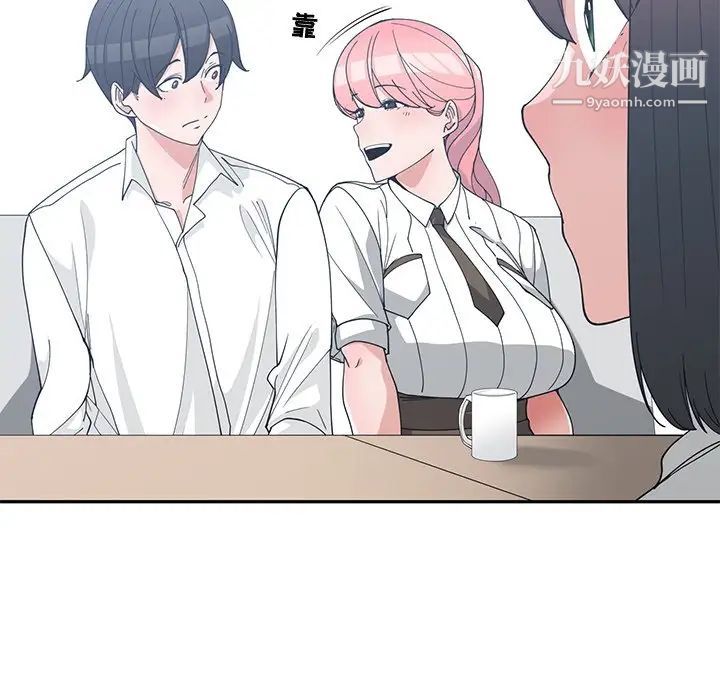 《青梅竹马》漫画 第19话