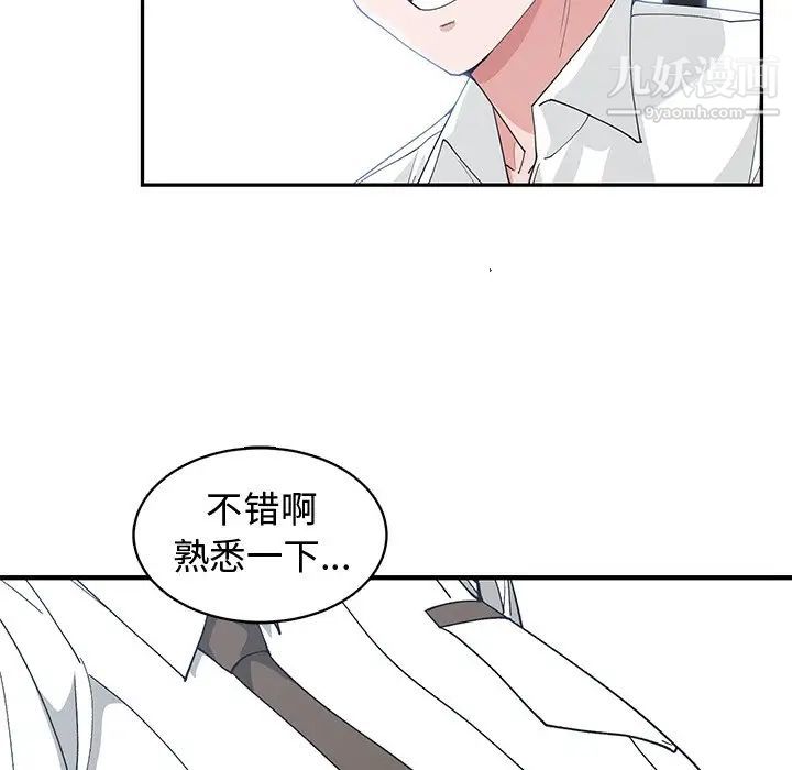 《青梅竹马》漫画 第19话