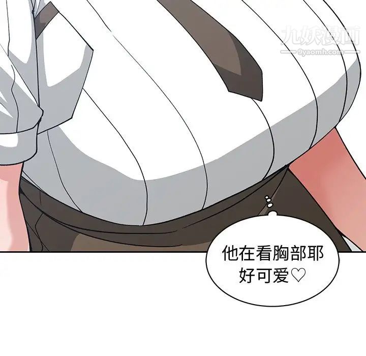 《青梅竹马》漫画 第19话